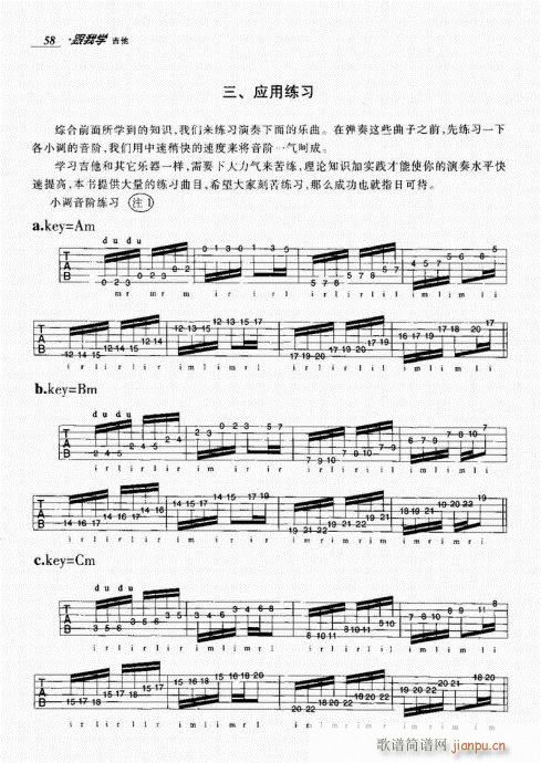 跟我学吉他41-6018