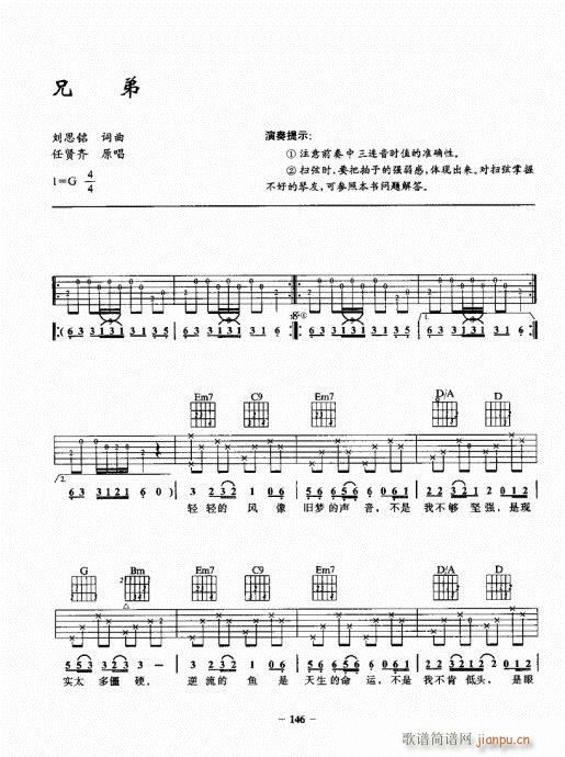 民谣吉他一点通141-1606