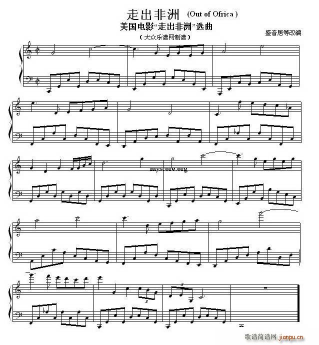 走出非洲（Out of Africa）（美国电影《走出非洲》选曲）1