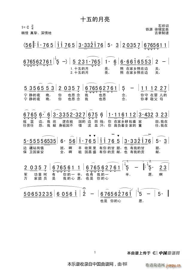 笛子曲4