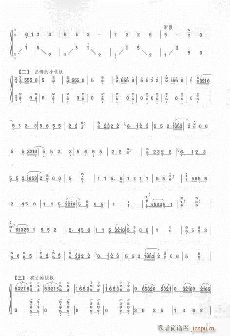 古筝入门教材  版76-93页12