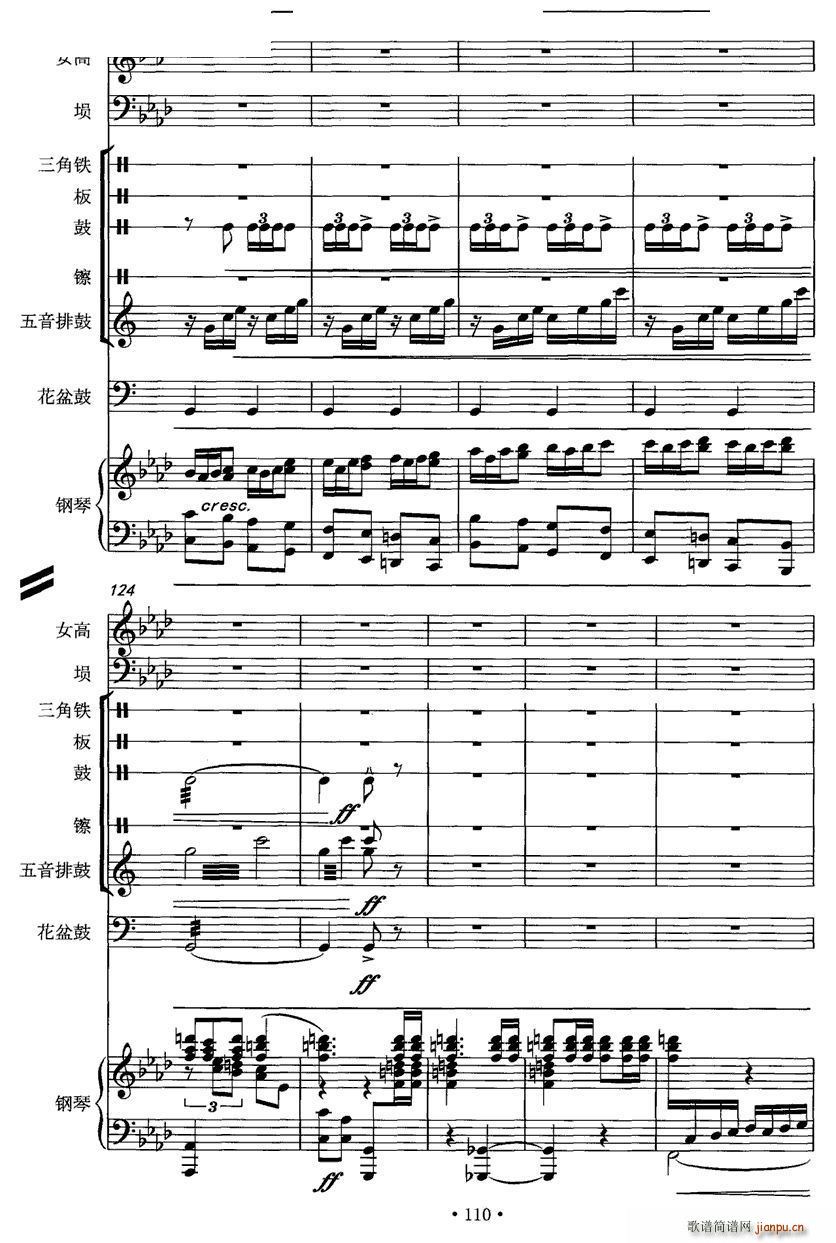 霸王别姬（女高音 埙 打击乐 钢琴）13