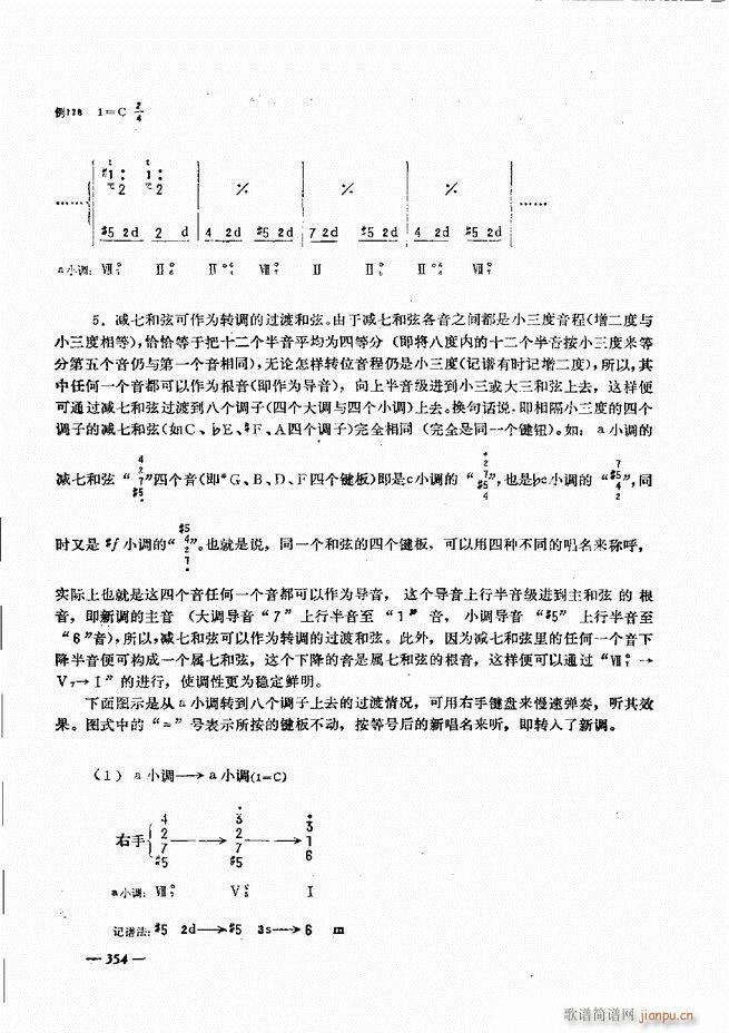 手风琴简易记谱法演奏教程301-36054
