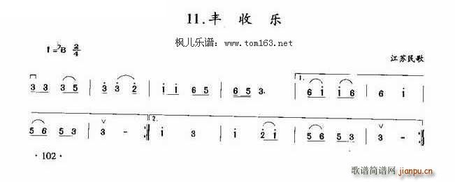 丰收乐 二胡曲谱-江苏民歌1