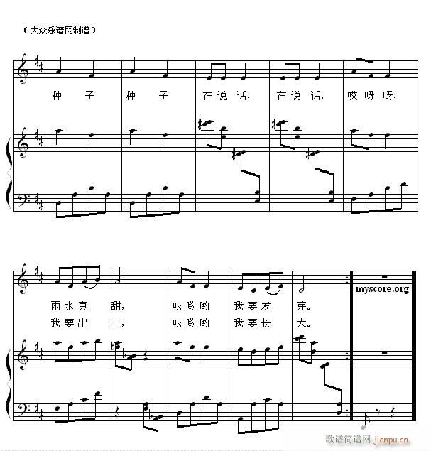 儿童歌曲钢琴伴奏 小雨沙沙2