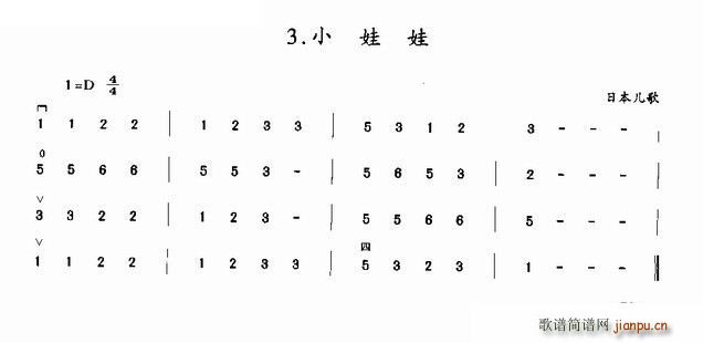 小娃娃 二胡曲谱-日本儿歌1