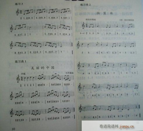 口琴-黄毓千《复音口琴简明教程》34-406