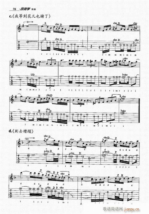 跟我学吉他61-8016