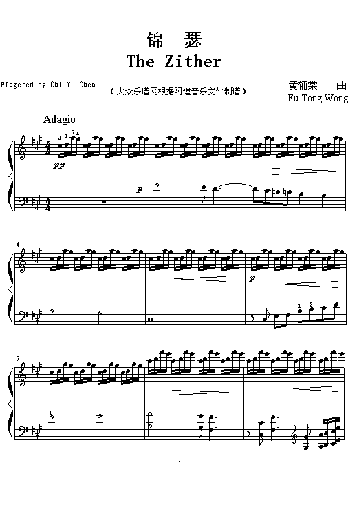 锦瑟（钢琴独奏曲）1