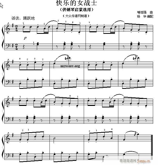 钢琴启蒙小曲(73)快乐的女战士1