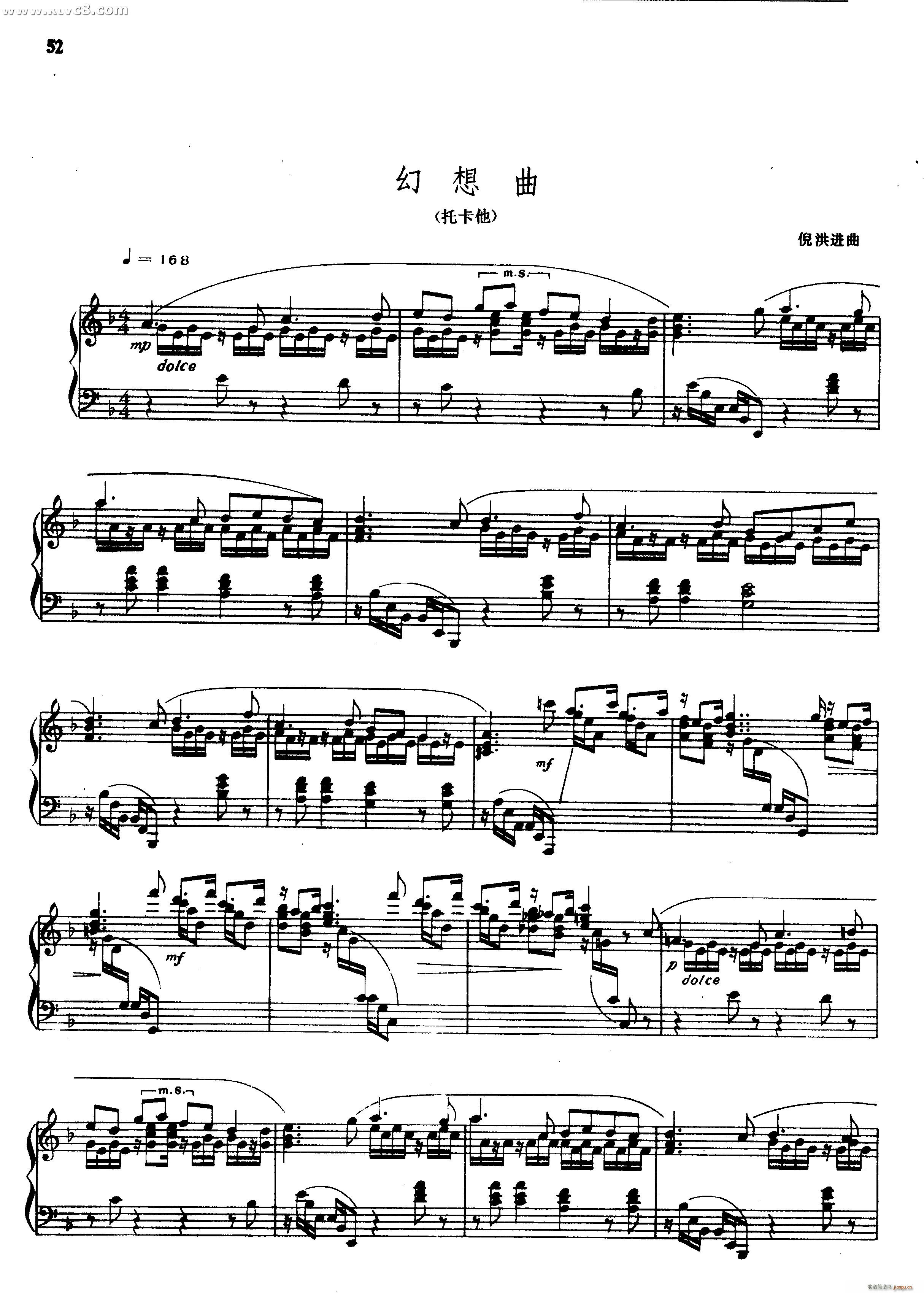 幻想曲（托卡他）1