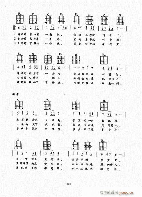 民谣吉他经典教程181-22023