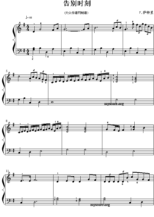 告别的时刻(简易钢琴曲)1