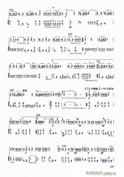 二胡中级教程101-12019
