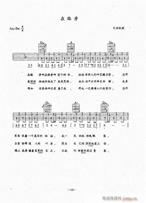 民谣吉他经典教程141-1808