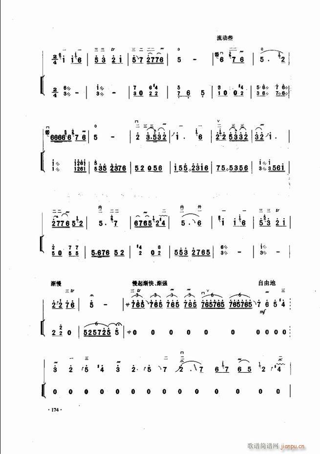 中国二胡名曲集锦南北音乐风格121-18054