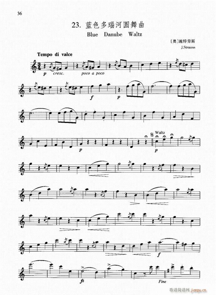 长笛 蓝色多瑙河舞曲1