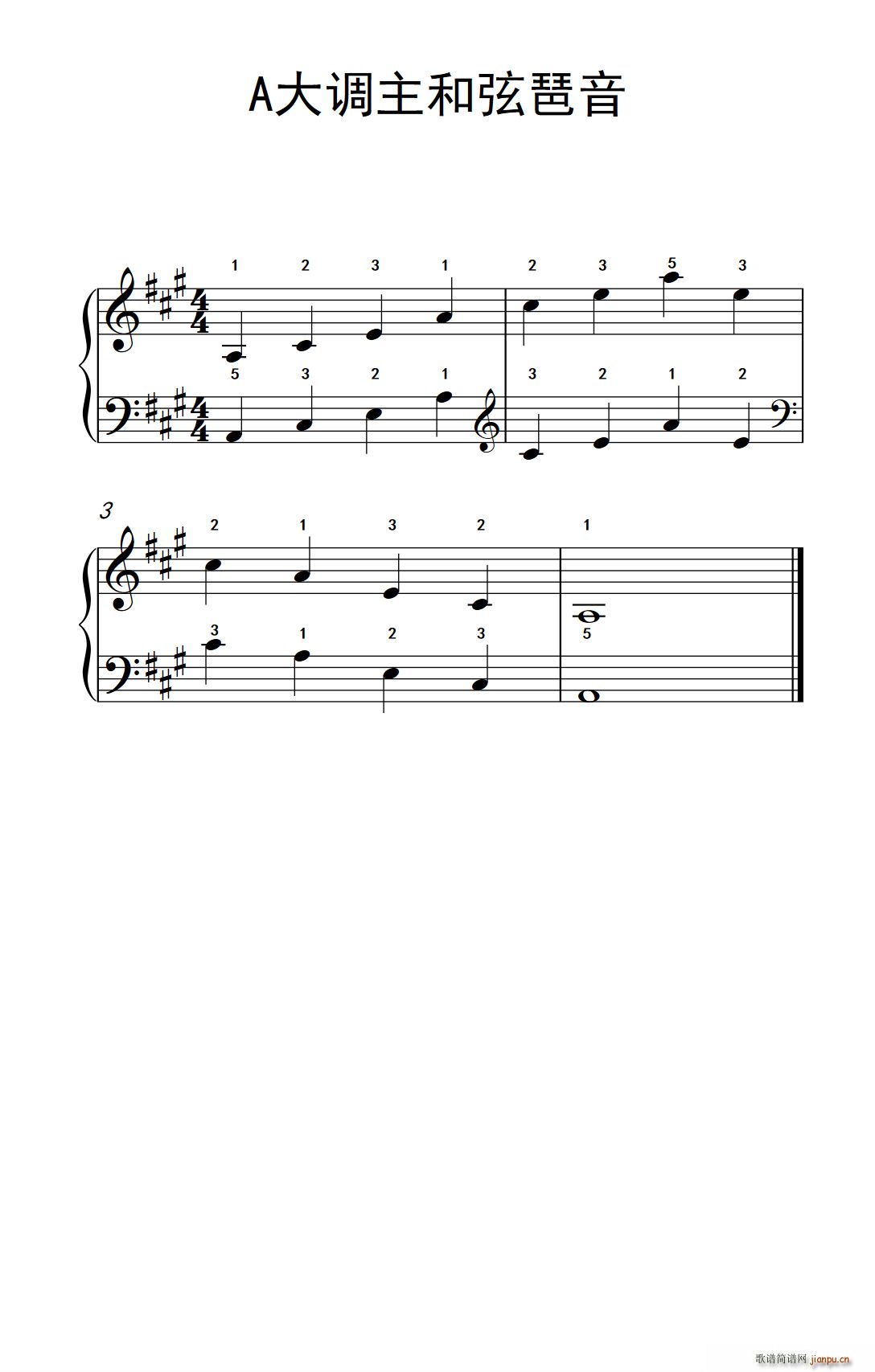 A大调主和弦琶音(儿歌钢琴练习曲)1