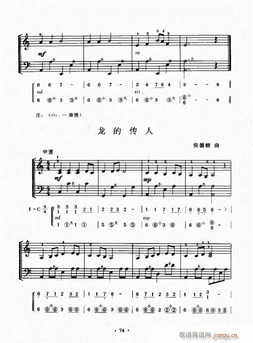 手风琴速成教程61-8014