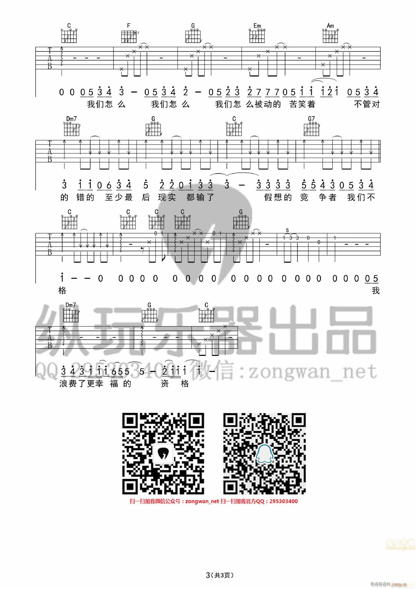 我们不该这样的_张赫宣3