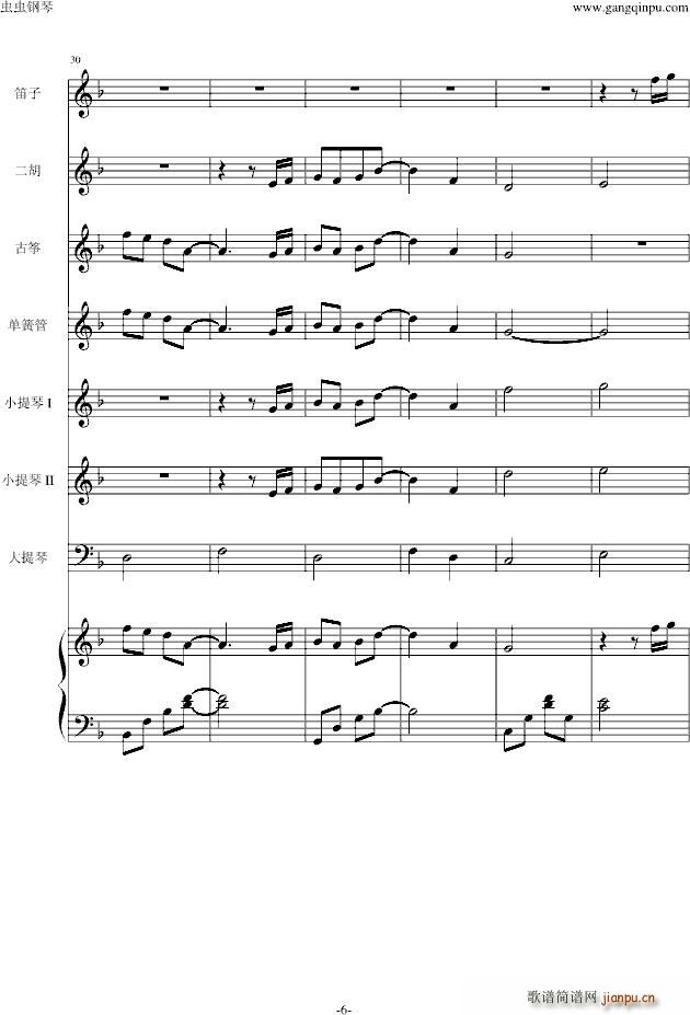 仁医 JIN仁 Main title_高见优6