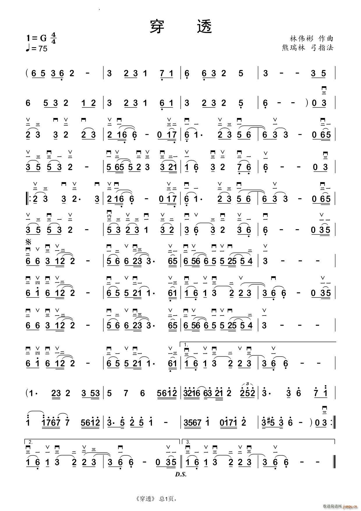 穿透_瑞林1