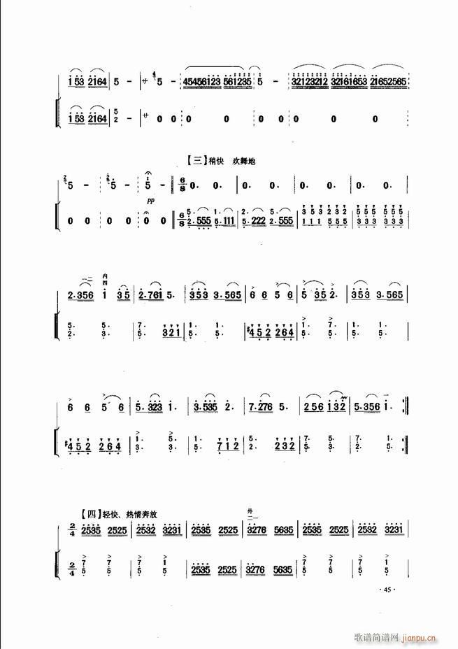中国二胡名曲集锦南北音乐风格 目录1-6047