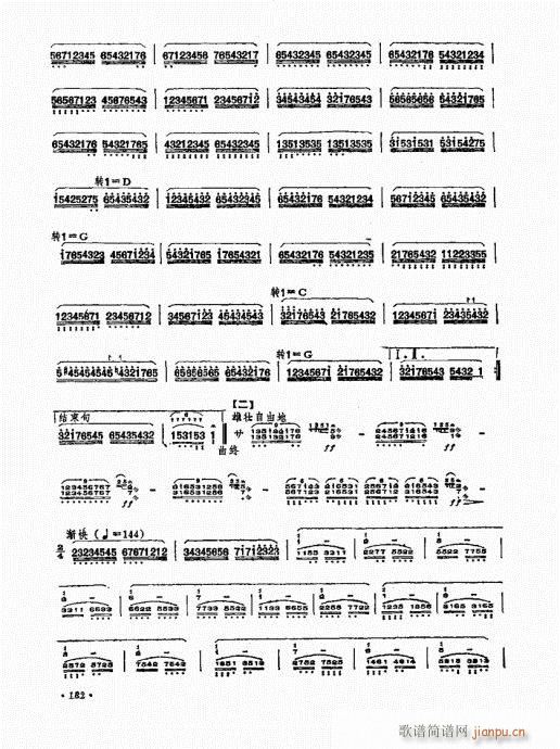 扬琴演奏艺术181-2002