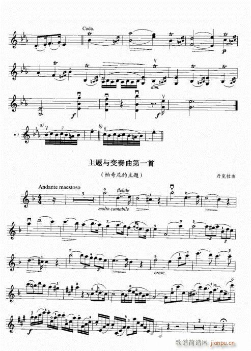 小提琴中级综合教程41-801