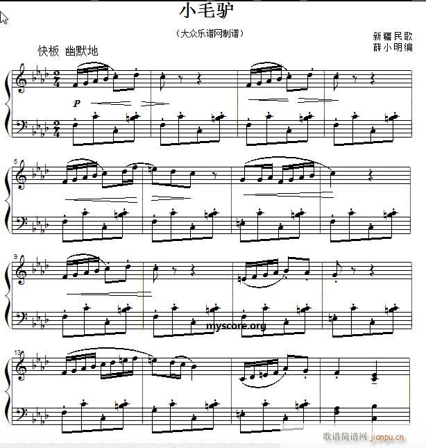 小毛驴（民歌钢琴小曲）1