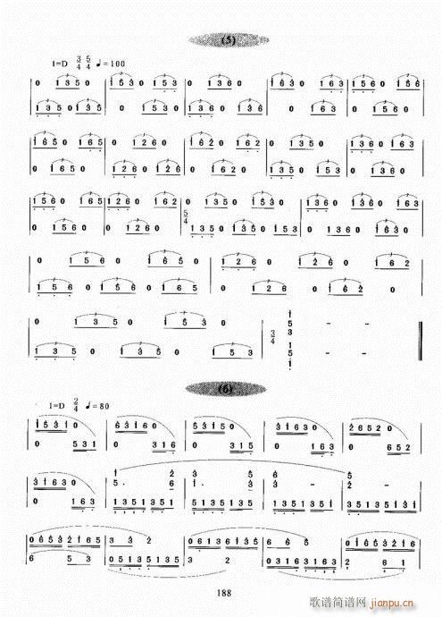 古筝演奏基础教程181-2008