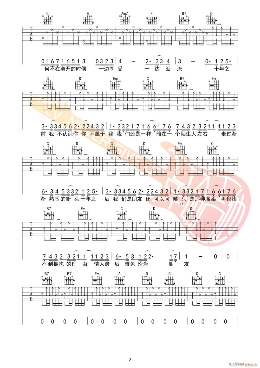 十年 ( G调原版编配)_陈奕迅2