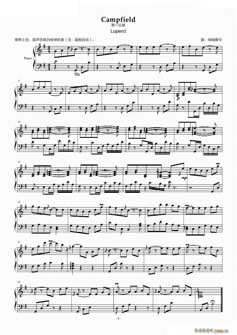 《原野（牧神）》1