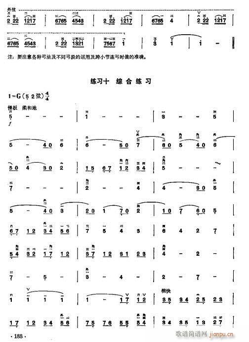 少年儿童二胡教程184-2035