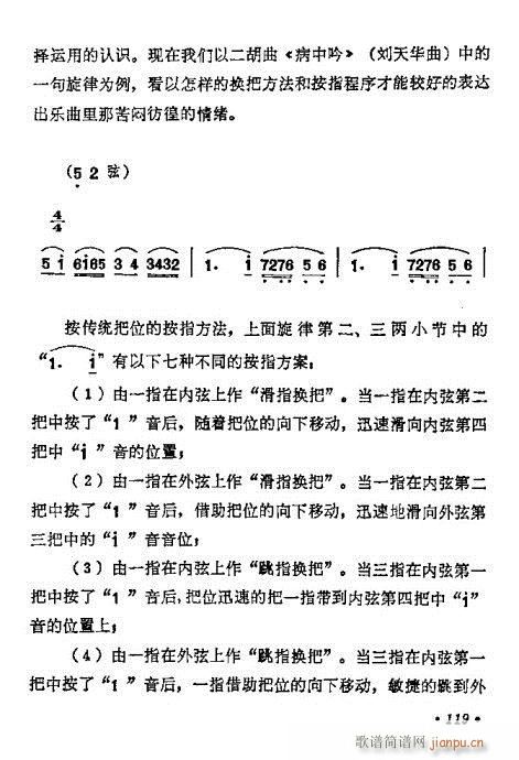 学二胡101-12019