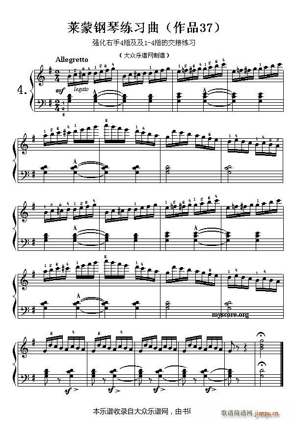 莱蒙钢琴练习曲（作品37）第4首1