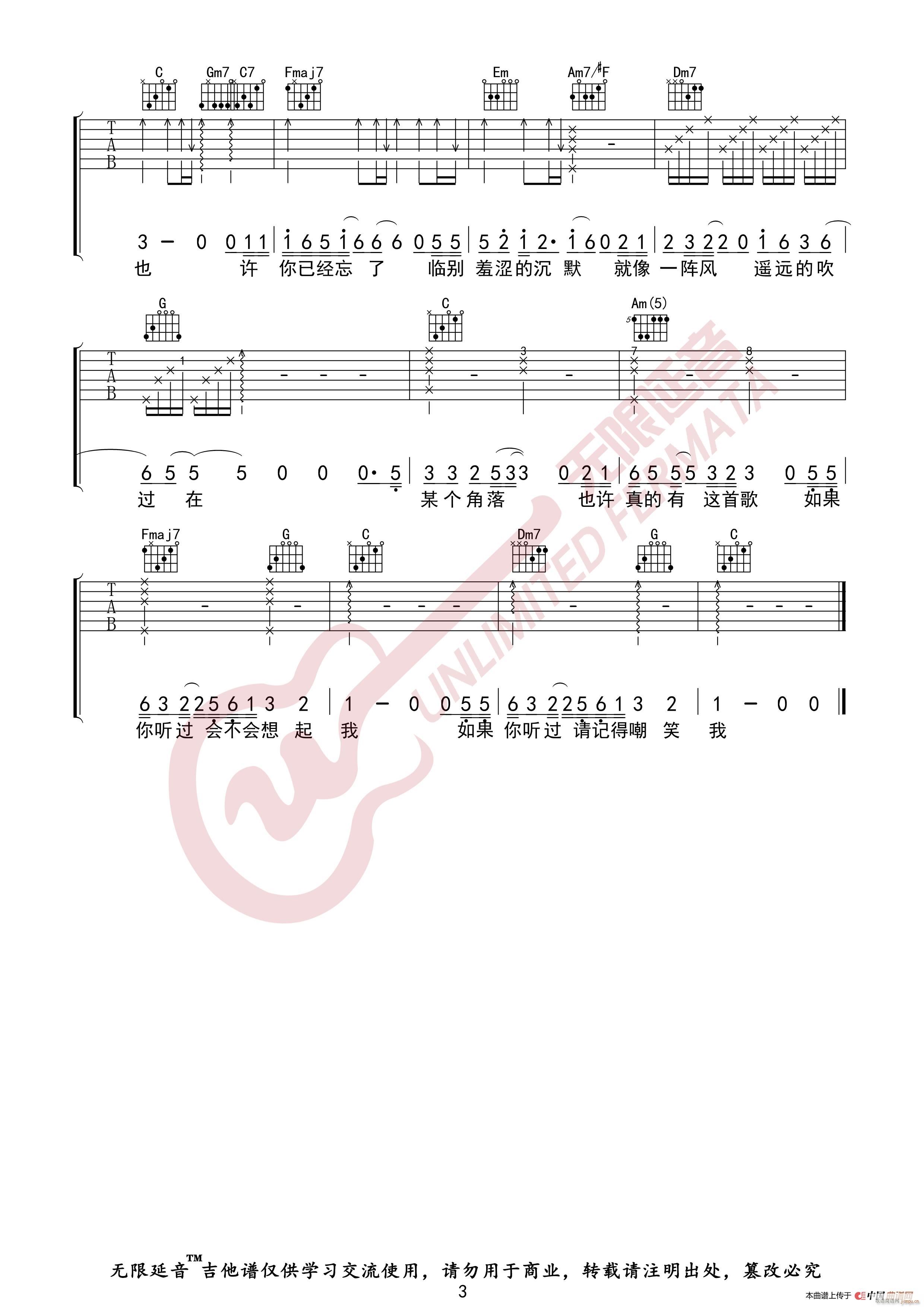 赵英俊 世界上不存在的歌 （无限延音编配）2