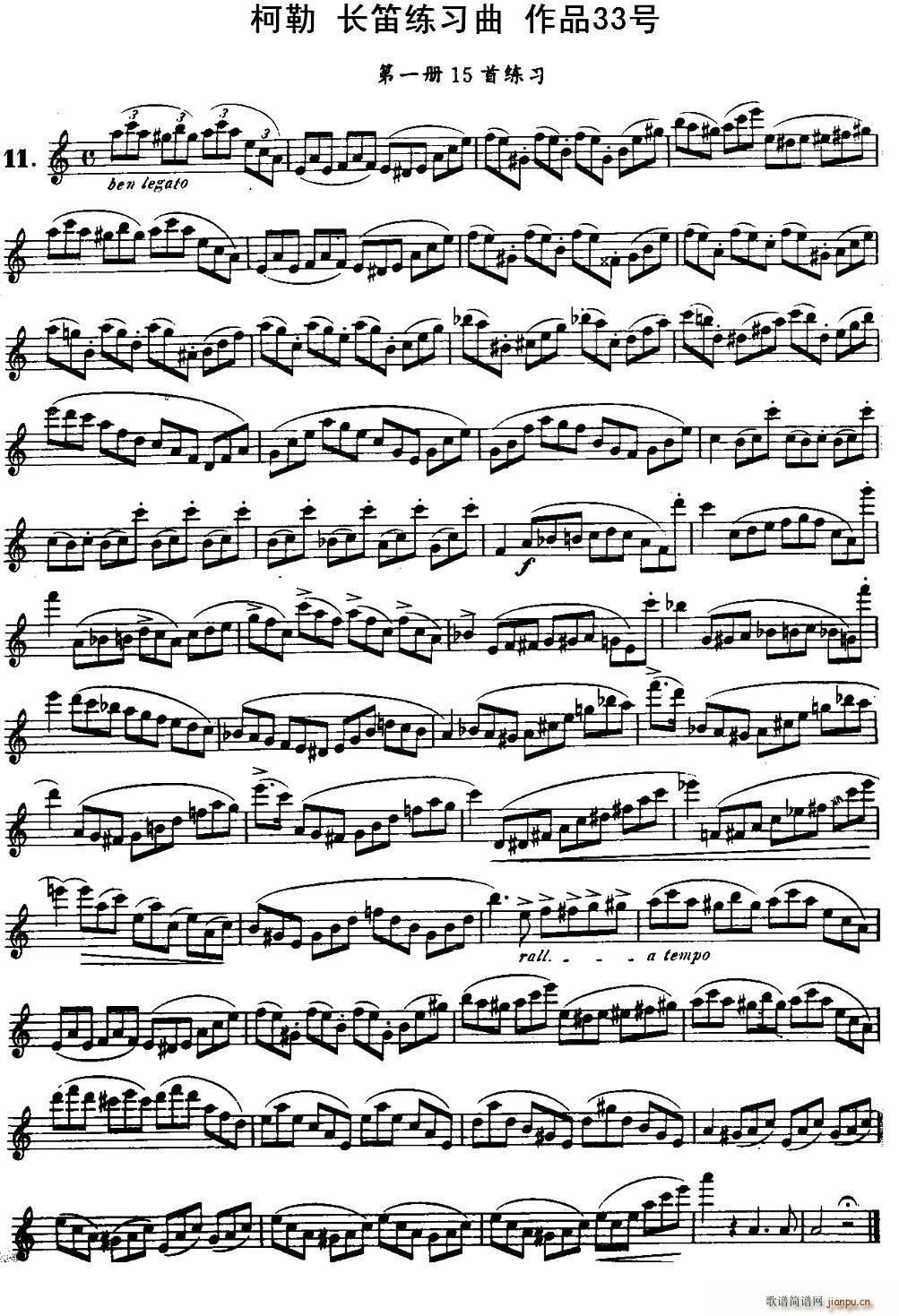 柯勒长笛练习曲作品33号（第一册）（11）1