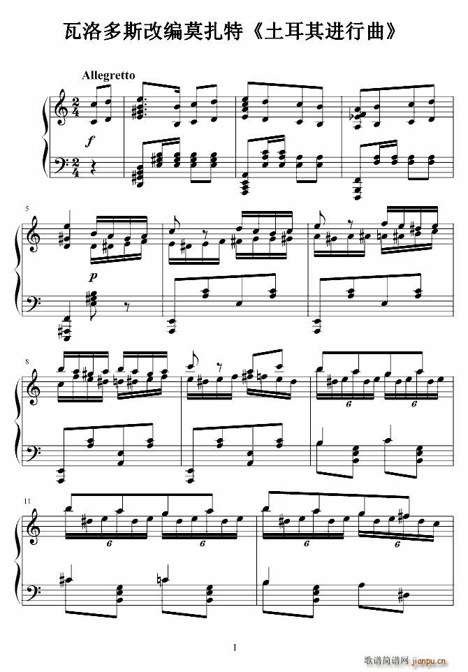 瓦洛多斯改编 《土耳其进行曲》_莫扎特1