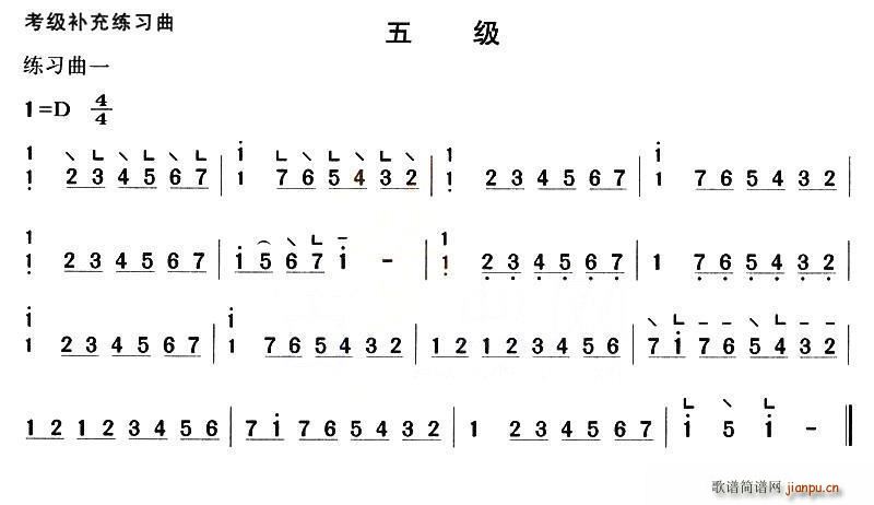 古筝考级补充练习曲五级1
