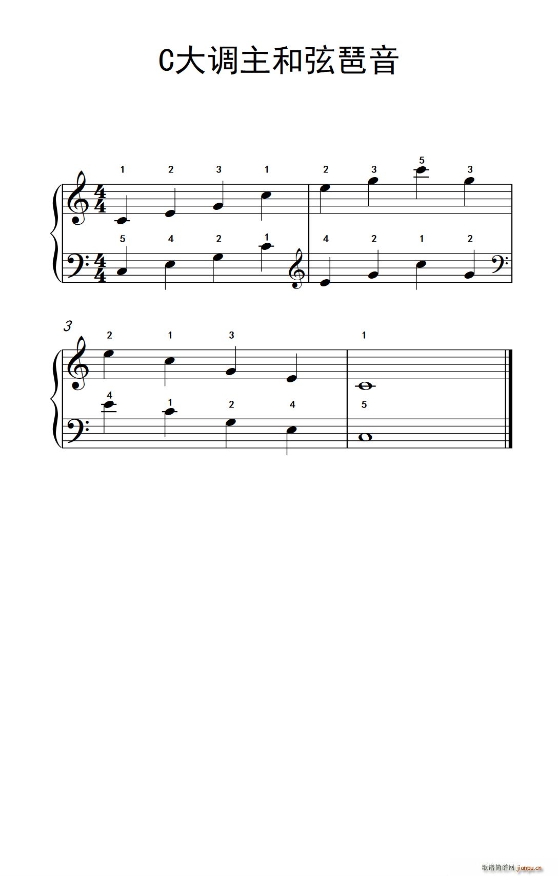 C大调主和弦琶音（儿童钢琴练习曲）1