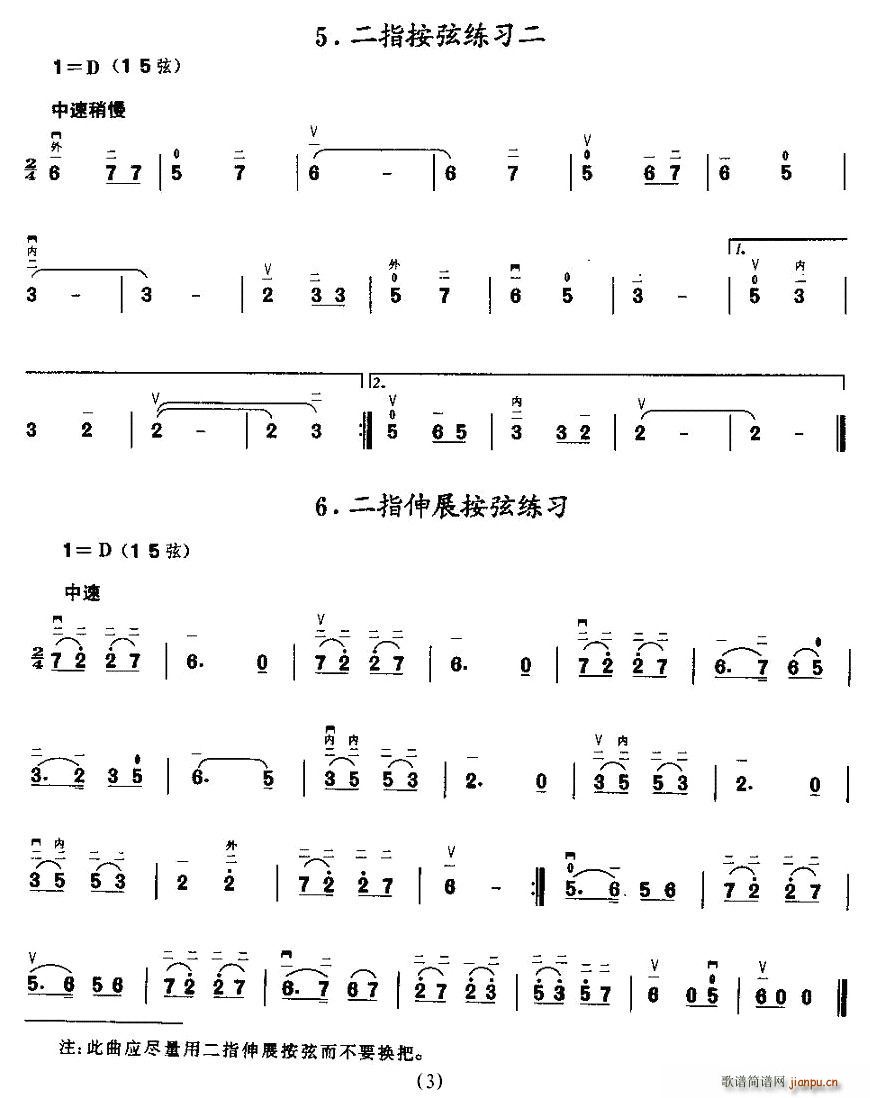 二胡微型练习曲：按指练习3