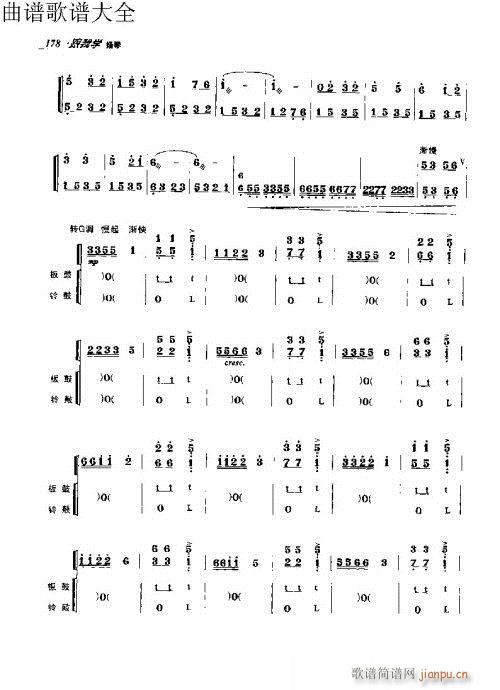 跟我学扬琴171-190页8