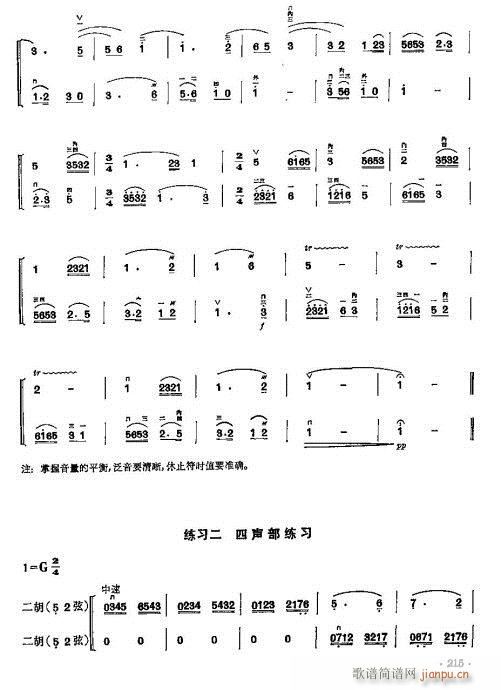 少年儿童二胡教程204-22312