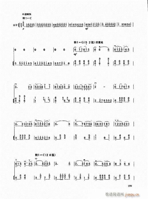 二胡高级教程181-20019