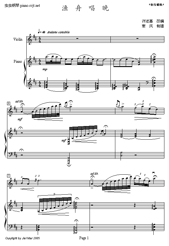 渔舟唱晚-钢琴谱(钢琴曲)-中国名曲1