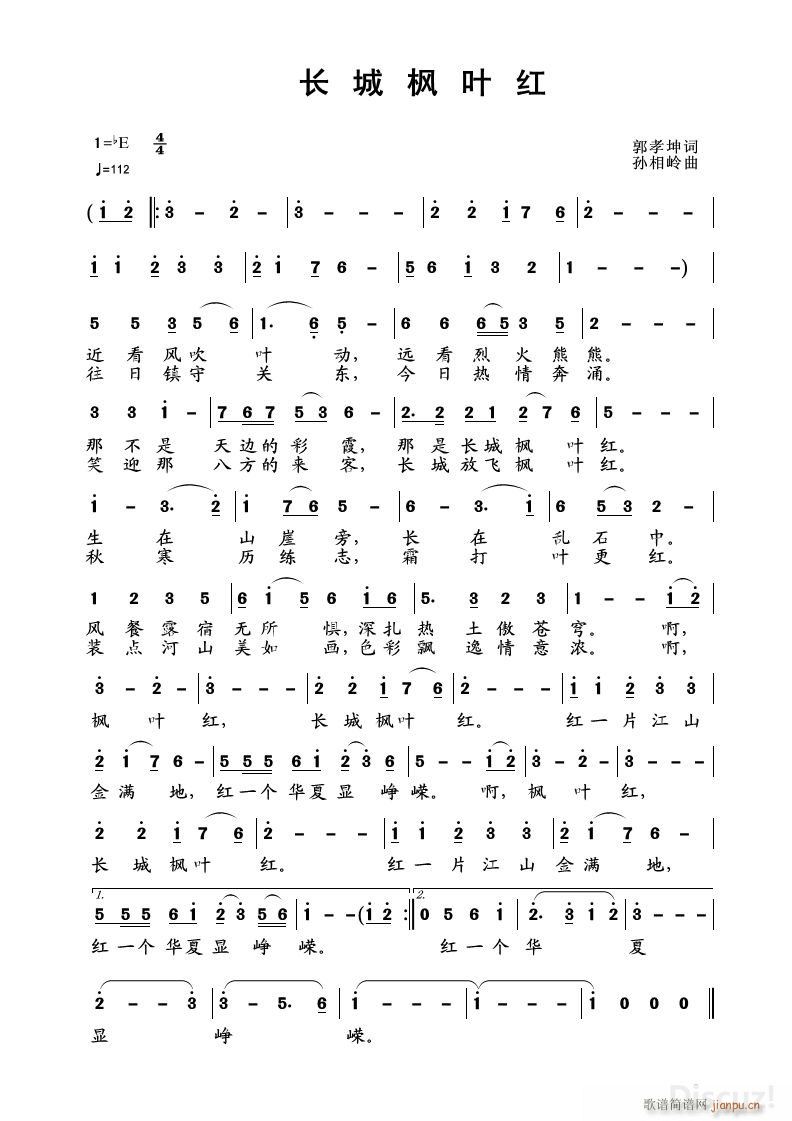 】长城枫叶红】冬雪 箫航男版首唱 郭孝坤作词 孙向岭曲编1