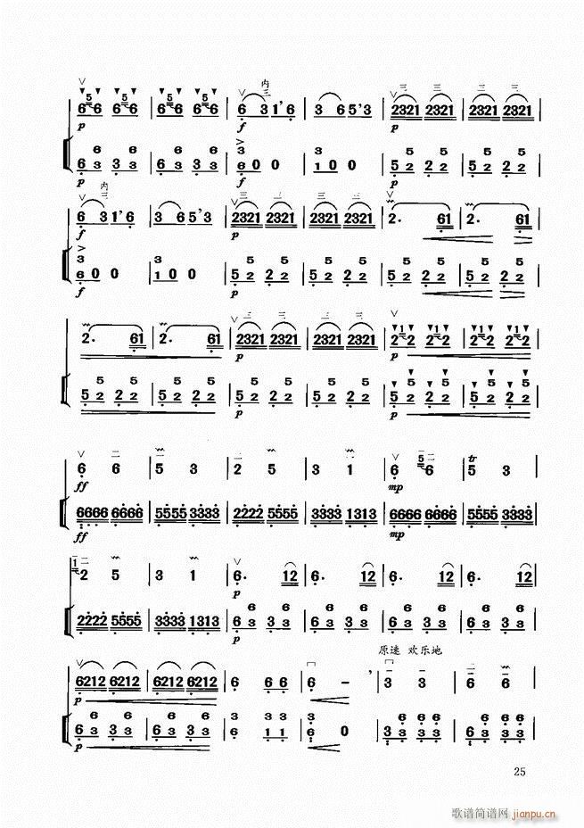 二胡教程目录1-6028