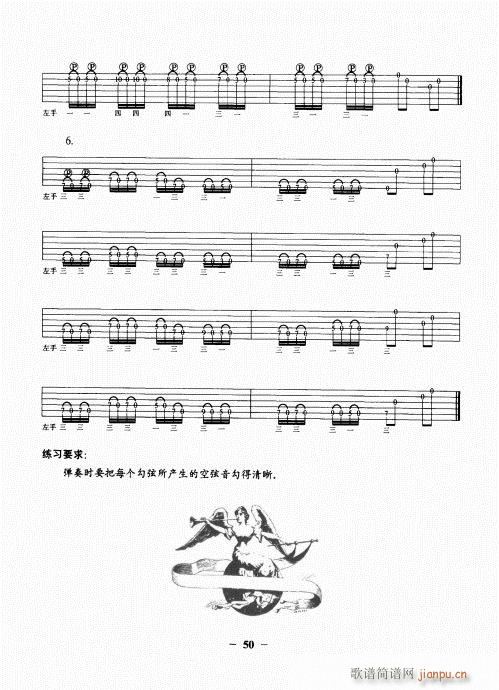 民谣吉他基础教程41-6010