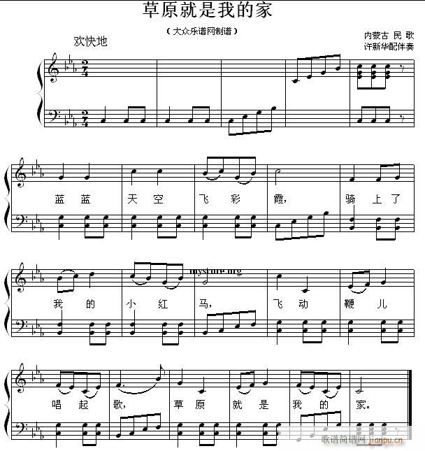 少儿歌曲钢琴伴奏 草原就是我的家1